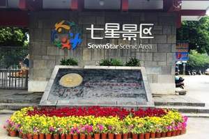 七星公园